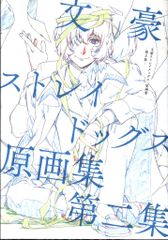 たんぽぽクレーター 全2巻 筒井百々子 小学館 プチフラワーコミックス 初版