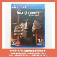 PS4　ロストジャッジメント：裁かれざる記憶　LOST JUDGMENT