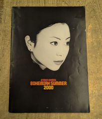 希少　宇多田ヒカルさん　Bohemian　ステッカー 希少 宇多田ヒカル BOHEMIAN SUMMER 2000 ステッカー - メルカリ