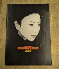 宇多田ヒカル　初コンサートツアーグッズ　BOHEMIAN SUMMER2000 宇多田ヒカルBohemian summer 2000】 2000年に行われた宇多田