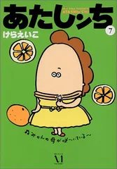 2025年最新】あたしンち 20の人気アイテム - メルカリ
