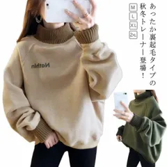 トレーナー スウェット 裏起毛トレーナー 裏起毛スウェット レディース プルオーバー ボトルネック トップス カットソー ゆるトレーナー ハイネック 裏起毛 長袖 体型カバー スウェット トレーナー #dongdong12492