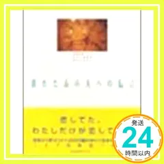 別れたあの人への伝言(メッセ-ジ): From 127 broken hearts ディスカヴァー トゥエンティワン_03