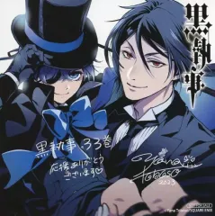 黒執事 漫画 33巻セット ビターラビット 黒執事 漫画 33巻セット ビターラビット Amazon.co.jp: 黒執事
