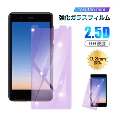 2024年最新】rakuten mini ガラスの人気アイテム - メルカリ