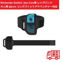 Switch Joy-Con用 レッグストラップ バンド 大人用サイズ 60cm G154