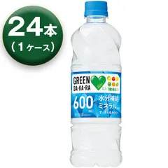 2023年最新】サントリー GREEN DA KA RA(グリーンダカラ) 600mlペット