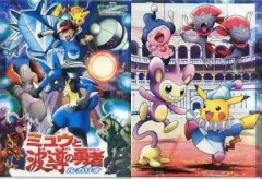 【中古】クリアファイル 集合 A4ダブルファイル(クリアファイル) 「劇場版 ポケットモンスターアドバンスジェネレーション ミュウと波導の勇者ルカリオ」