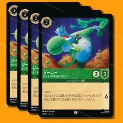 ジーニー foil 4枚セット ロルカナ ジーニー 通常Foil - メルカリ