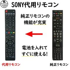 YY534 ソニー ブルーレイ リモコン RMT-B015J RMT-B015N BDZ-E520 BDZ-E510 BDZ-ET2200 BDZ-ET2100 BDZ-ET1200 BDZ- ET1100  SONY レコーダー 代用リモコン REMOSTA