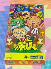 SFCソフト　スーパー原人