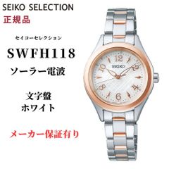 세이코 셀렉션 여성 시계 전파 태양 SWFH118 SEIKO SELECTION 화이트 핑크 골드
