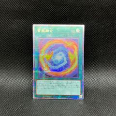 遊戯王 燦幻開門 ロゴ ウルトラレア - メルカリ