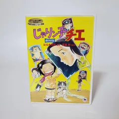 未開封DVDじゃりン子チエ全6巻 じゃりン子チエDVD全6巻＆チエちゃん奮闘記じゃりン子