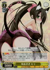 2025年最新】ヴァイス吸血忍者セラの人気アイテム - メルカリ