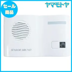 【特売】リーベックス(Revex) トイレ 音消し 流水音 トイレ用擬音装置 センサー サウンド 抗菌加工 節水 水の音 TLS1 ホワイトのサムネイル