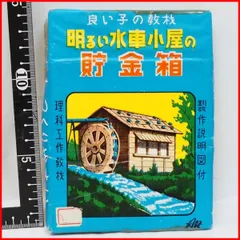 2025年最新】水車小屋 プラモデルの人気アイテム - メルカリ 2025年最新】水車小屋 プラモデルの人気アイテム - メルカリ