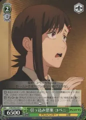 2025年最新】コベニ ヴァイスの人気アイテム - メルカリ