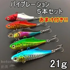 【★最終値下げ】バス釣り　バイブレーションルアー　12個まとめ売り バイブレーション 4個セット 釣り シーバス バス釣り ルアー 釣れる