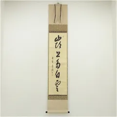 掛軸　 極楽禅寺　前大徳大道和尚筆　一行書　「渓梅一朶香」　共箱　C　4093 掛軸 極楽禅寺 前大徳大道和尚筆 一行書 「渓梅一朶香」 共箱 C 4093