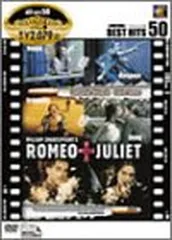 ロミオ&ジュリエット [DVD] [DVD]