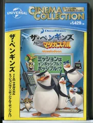 【新品】ザ・ペンギンズ from マダガスカル ミッションはインポッシブル?ポッシブル!?/DVD/n1210
