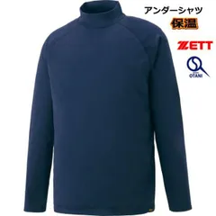 アンダーシャツ ハイネック 長袖 メンズ 裏起毛 冬用 ゼット 限定品 大人用  BO8641