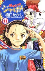 2025年最新】焼きたて！！ジャぱんの人気アイテム - メルカリ