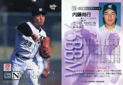 EPOCH2020 内藤尚行　直筆サイン　1of1 EPOCH2020 内藤尚行直筆サイン1of1