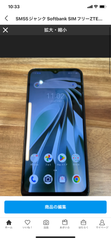 SM55ジャンク Softbank SIMフリーZTE Libero 5G IV A302ZT