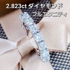 高品質！2.8ct ダイヤモンド K18 WG フルエターニティリング 鑑別書付