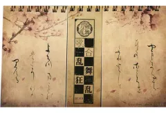 【中古】カレンダー 手合わせカレンダー 「ミュージカル『刀剣乱舞』歌合 乱舞狂乱 2019」