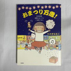まんがでわかる 7つの習慣 3 9784800227164 - メルカリ
