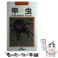樹木―秋冬編 (山渓フィールドブックス) 永田 芳男 Amazon.co.jp: 樹木―秋冬編 (山渓フィールドブックス) 永田 芳男