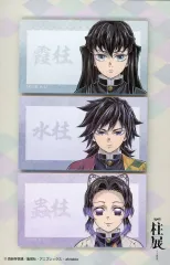 【中古】ノート・メモ帳 B.時透無一郎＆冨岡義勇＆胡蝶しのぶ 付箋セット 「アニメ 鬼滅の刃 柱展 -そして無限城へ-」