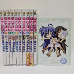 美品 初版多数 らき すた 漫画 全巻 セット 1-10巻 公式ガイド