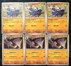 ポケモンカードモグリューほりまくり　ドリュウズ