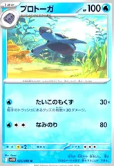 【PSA10】プロトーガ+アバゴーラ　AR 2連番セット　完美品 PSA10】プロトーガ+アバゴーラ AR 2連番セット 完美品