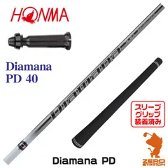 2025年最新】ディアマナpd 40の人気アイテム - メルカリ