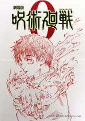 2025年最新】芥見下々先生の人気アイテム - メルカリ