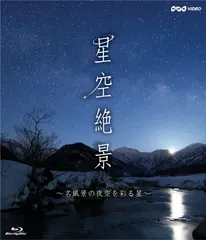 2025年最新】宇宙の絶景dvdの人気アイテム - メルカリ