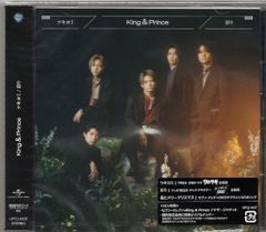 King&Prince 通常盤初回プレス ツキヨミ/彩り *未開封 - メルカリ
