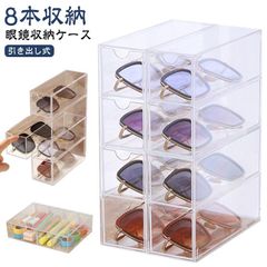 メガネケース 2個セット メガネ 8本収納 メガネ収納 サングラス収納 メガネスタンド サングラスケース 透明 引き出し式 サングラス 収納ボックス めがねケース 眼鏡ケース 老眼鏡 メガネ入れ 小物#haze545