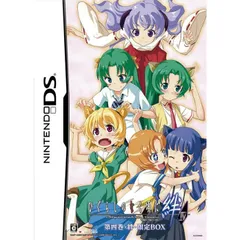 ニンテンドーDSソフト ひぐらしのなく頃に絆 第四巻・絆 限定BOX(限定版) アルケミスト