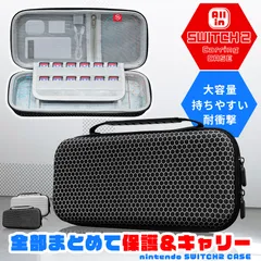 Switch2 ケース 収納ケース Nintendo キャリーケース 保護ケース 2カラー ブラック ホワイト 耐衝撃 ニンテンドースイッチ カバー ポーチ ポータブル EVAポーチ EVAケース ニンテンドースイッチ2 キャリン
