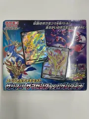 2025年最新】ポケモンカード スペシャルデッキセット ザシアン