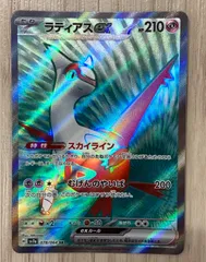 2025年最新】ラティアスEX srの人気アイテム - メルカリ
