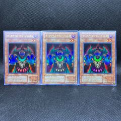 遊戯王　ダーク・アイズ・イリュージョニスト　2期　ウルトラレア　3枚セット