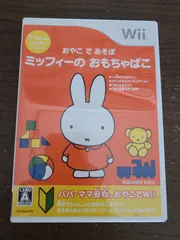 【Wii】おやこであそぼ ミッフィーのおもちゃばこ 説明書なし
