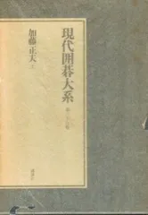 2025年最新】現代囲碁大系の人気アイテム - メルカリ